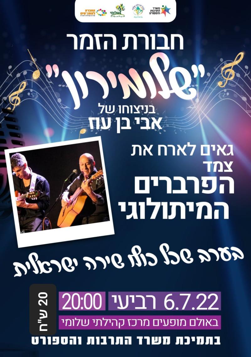 צמד הפרברים