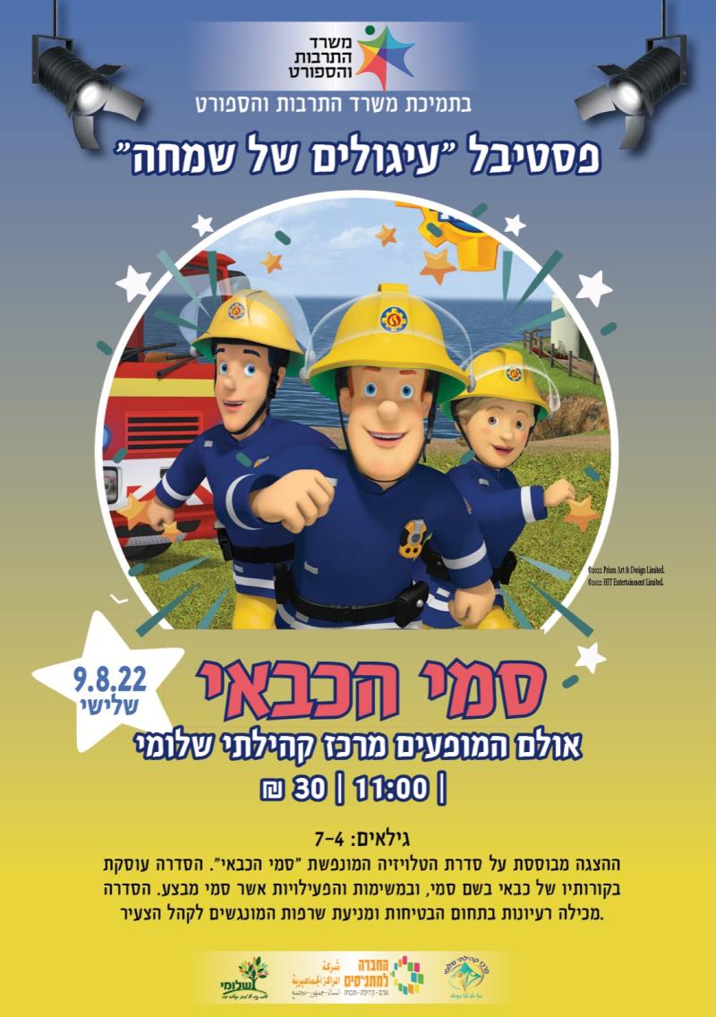 תמונת האירוע