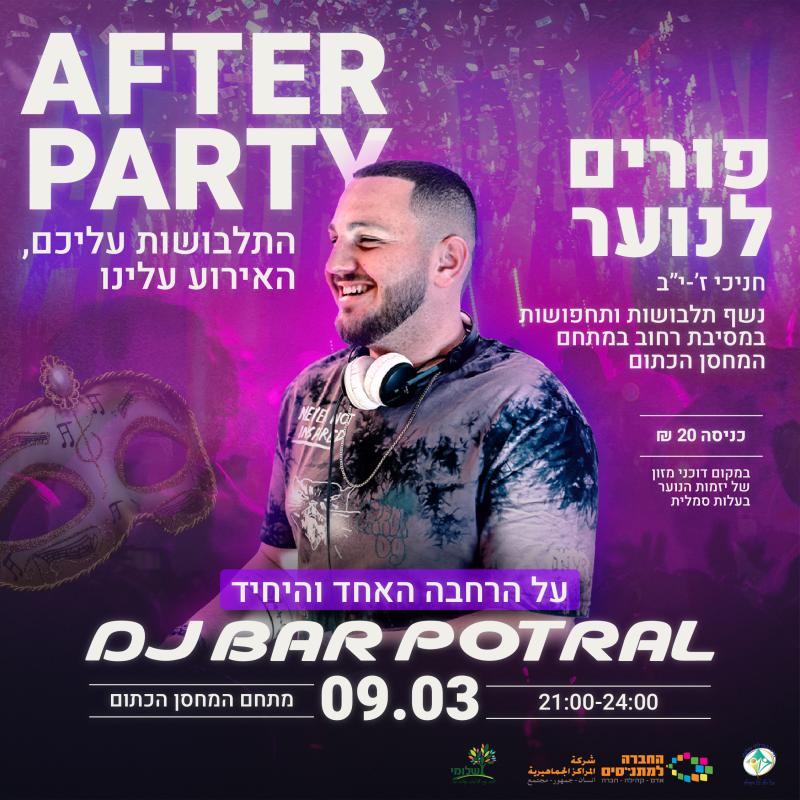 פורים לנוער after party